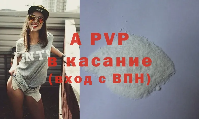 цены наркотик  Горбатов  A-PVP VHQ 