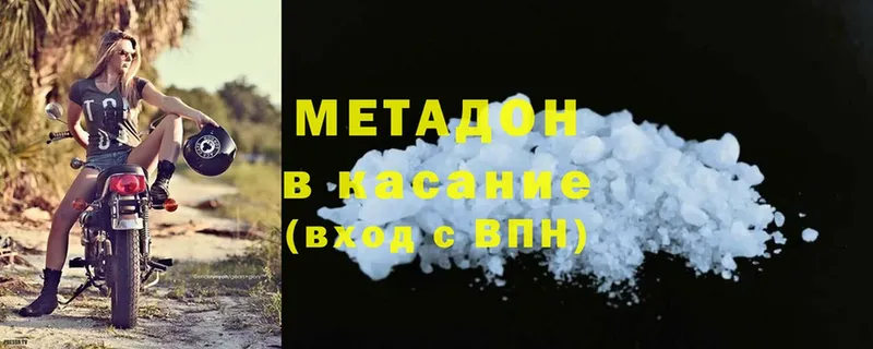 МЕТАДОН methadone  купить наркоту  Горбатов 